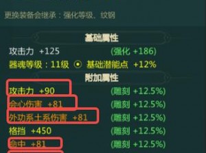 剑网1归来：武当凝沙符最佳搭配攻略秘籍