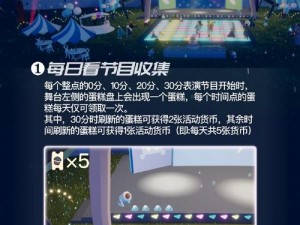 光遇周年庆狂欢盛典：每日货币获取攻略揭秘