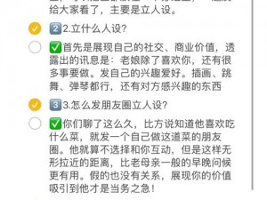 男生和女生一起差差 30 分钟很痛一百条信息，它是你增进感情的秘密武器